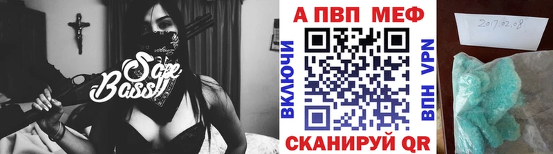 A-PVP кристаллы  Лесозаводск 