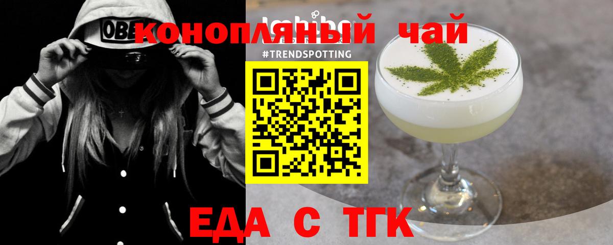 Лесозаводск  Печенье с ТГК марихуана  Вход с VPN 