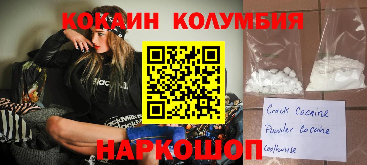 Лесозаводск  Cocaine Fish Scale  Вход с VPN 