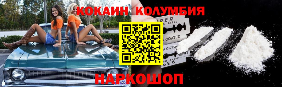 Кокаин 97% Лесозаводск