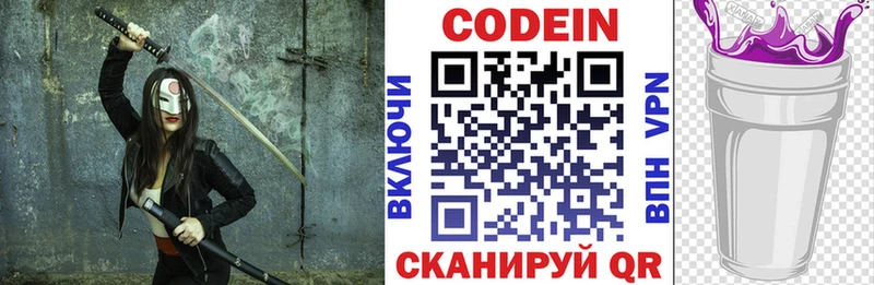 Кодеиновый сироп Lean напиток Lean (лин)  где купить наркоту  сайты даркнета формула  Лесозаводск 