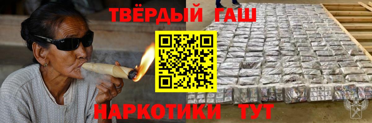 ГАШ AMNESIA HAZE  ГАШИШ убойный  Лесозаводск  купить наркотик  Вход с VPN  ГАШИШ 