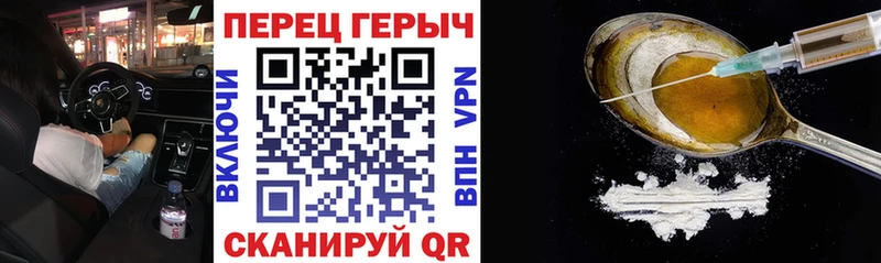 купить наркоту  Лесозаводск  blacksprut ссылка  ГЕРОИН гречка 