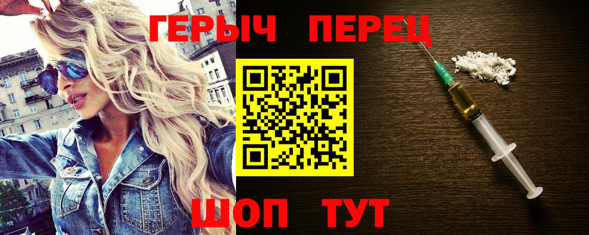 Героин герыч Лесозаводск