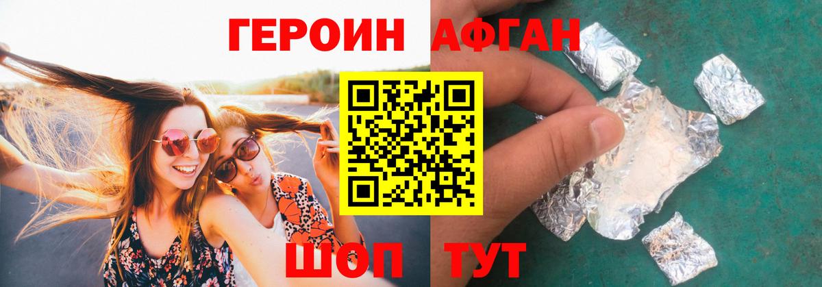Героин хмурый  Вход с VPN  Лесозаводск 