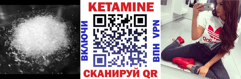 Кетамин ketamine  Лесозаводск 