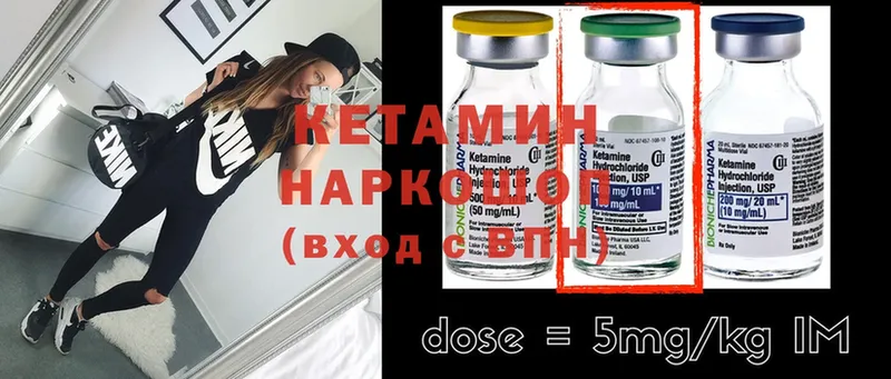 Кетамин ketamine  Лесозаводск 