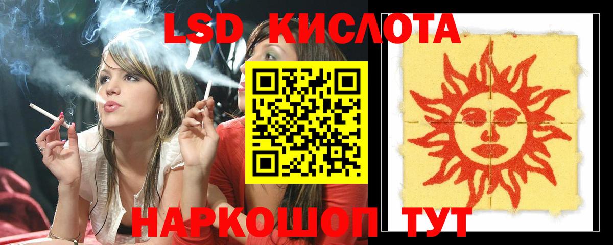 ЛСД экстази ecstasy  Вход с VPN  Лсд 25 экстази  Лесозаводск  ЛСД экстази ecstasy 