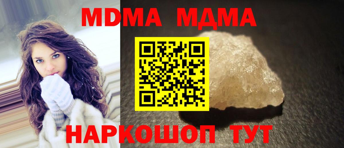 Лесозаводск  МДМА молли  Вход с VPN  MDMA VHQ 