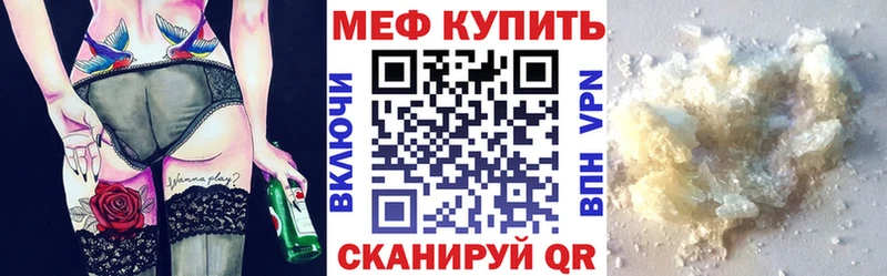 МЕФ мука  ОМГ ОМГ ТОР  Лесозаводск 