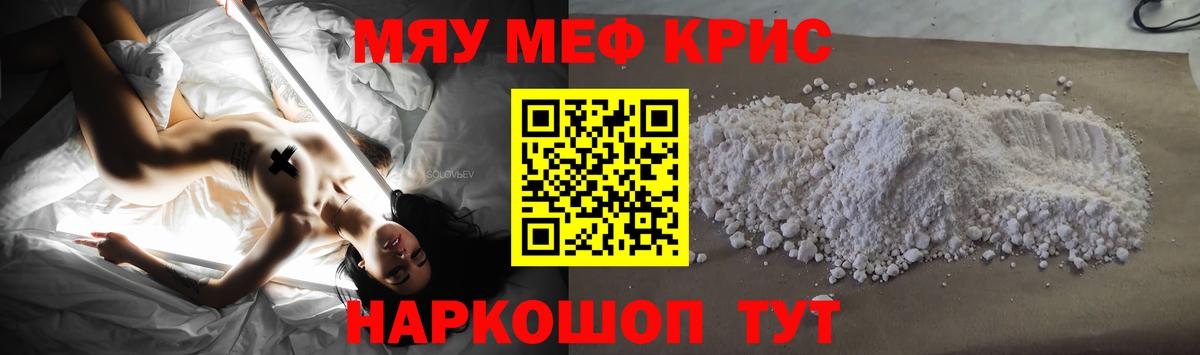 Лесозаводск  Мефедрон мука  Меф  Вход с VPN  МЯУ-МЯУ мука 