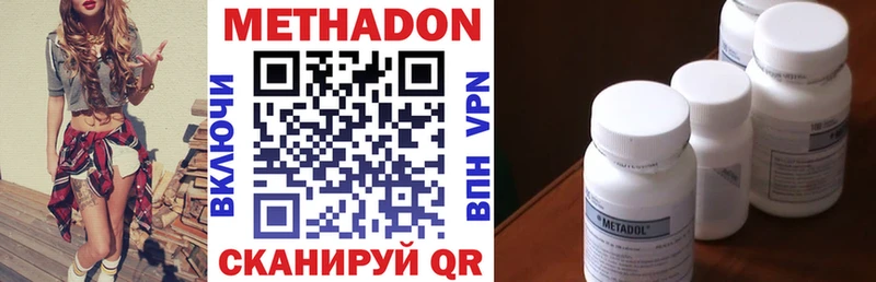 Метадон methadone  Лесозаводск 