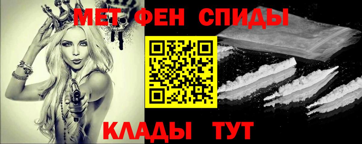 Метамфетамин пудра Лесозаводск