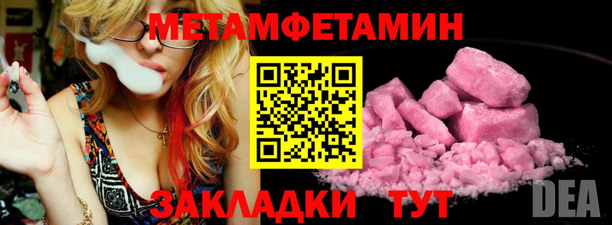 Первитин винт  Вход с VPN  Лесозаводск  Первитин винт 