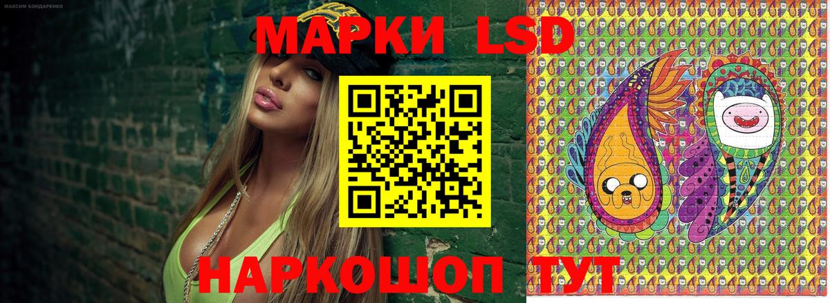 Марки 25I-NBOMe 1500мкг Лесозаводск