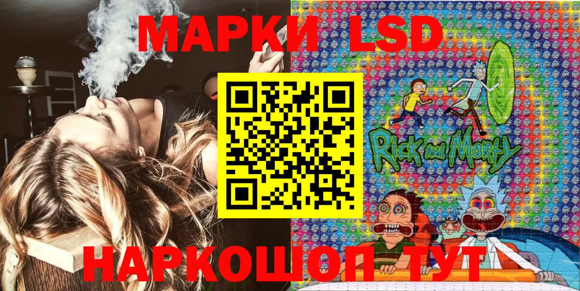 Марки 25I-NBOMe 1,5мг  Наркотические марки  Лесозаводск  Вход с VPN 