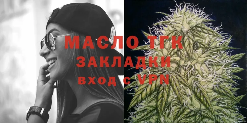 ТГК THC oil  купить закладку  Лесозаводск 