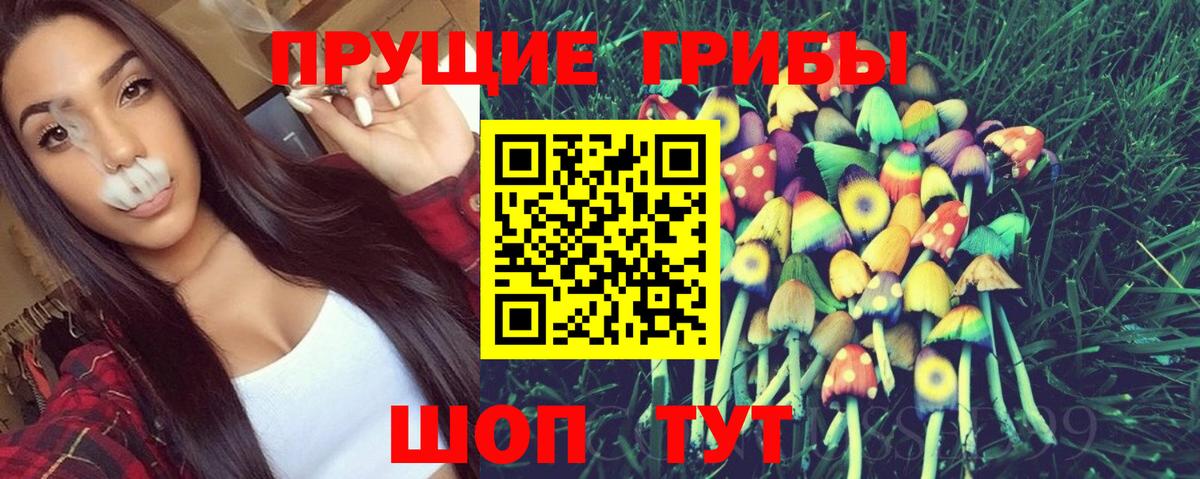 Галлюциногенные грибы ЛСД Лесозаводск