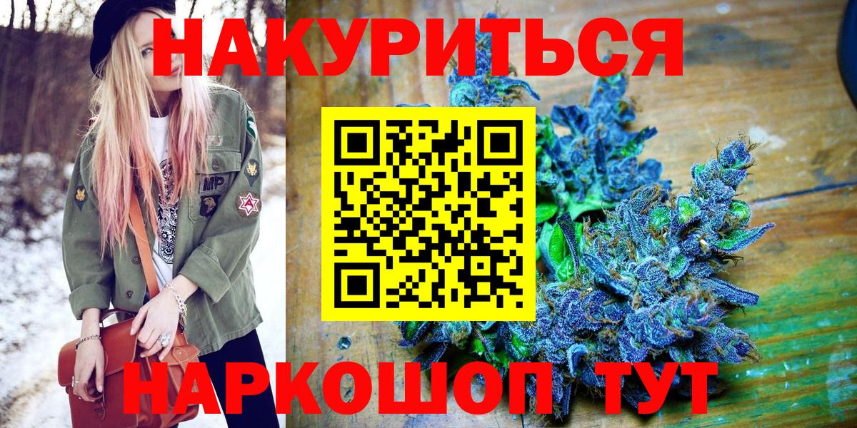 Лесозаводск  Бошки Шишки AK-47  Бошки марихуана AK-47  Вход с VPN 